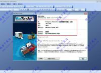 最新版本bartender,最新版本手机版下载 官方