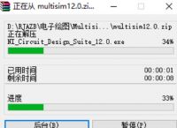 multisim软件下载,multisim软件下载教程