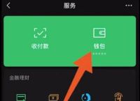 如何删除钱包账单记录,怎么删除钱包里的账单信息