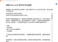 skypeforbusiness关闭自启动,skype for business自启动怎么关闭