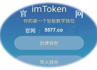 imtoken官方钱包下载,imtoken官网版钱包20