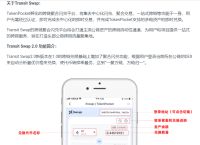 tp钱包货币交易安全吗可靠吗,tp钱包货币交易安全吗可靠吗知乎