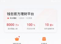 钱包app下载安装安卓版最新版,钱包app下载安装安卓版最新版苹果