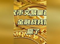 币赢交易所app是骗局吗,币赢交易所app是骗局吗安全吗
