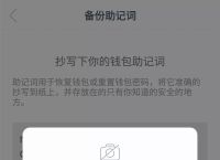 imtoken钱包怎么操作,imtoken钱包297版本
