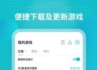 taptap官网下载,taptap官网下载安卓版
