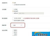 uc设置默认搜索引擎官网,uc默认搜索引擎每次都是搜索大全