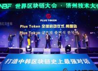 plustoken官网最新消息,plus token官网最新消息