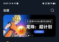 轻蜂加速器移动版,轻蜂加速器免费下载