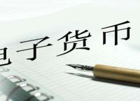 法定货币英文缩写,法定货币是什么意思