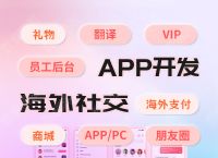 国外交友软件下载,国外交友软件下载安装