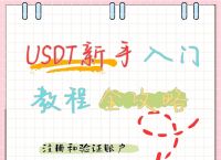 usdt交易能查到对方信息吗,usdt地址可以查到对方的资料吗