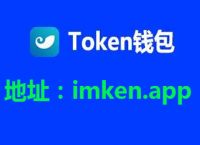 关于token钱包下载地址tokenim的信息