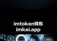 老版本imtoken,imkoten20版本