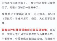 包含600usdt等于多少人民币的词条