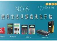 银嘉钱包人工客服电话,银嘉钱包pos机怎么样