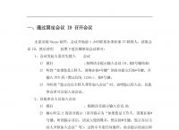 skypeforbusiness开机自启怎么关闭,skype for business自启动怎么关闭