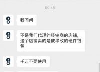 冷钱包和硬件钱包哪个安全,冷钱包和硬件钱包哪个安全些