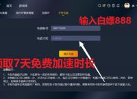 游戏加速器排名,游戏加速器排名分享
