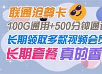 包含通通分期里的黑尊卡扣钱吗的词条