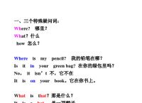 where怎么读,wherever怎么读