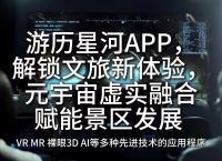 元宇宙app官方版下载,元宇宙app官方版下载安卓