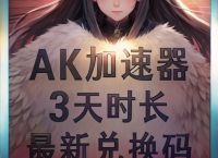 电脑外网加速器推荐免费,电脑外网加速器推荐免费版