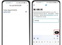 使用推特的免费加速器,使用推特的免费加速器有用吗