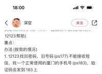 纸飞机怎么收不到验证码,纸飞机收不到验证码是怎么回事