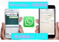 香港whatsapp在大陆可以用吗,香港用的聊天软件whatsapp在大陆可以用吗
