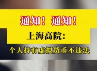 派币今天最新官方消息真实,派币今天最新官方消息真实价格