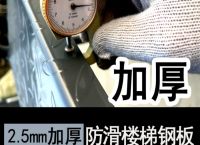台阶和梯子的区别,台阶和梯步怎么区别