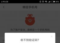 为什么接收不到短信验证码,为什么接收不到短信验证码苹果