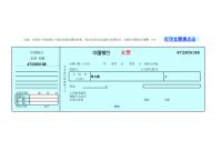 电子支票有哪些,电子支票类有哪些