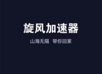 连接外网加速器下载安装不了,连接外网加速器下载安装不了软件