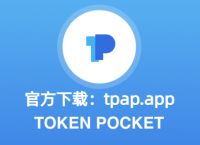 tp钱包ios没法用了,tp钱包海外版苹果官方下载