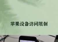 苹果telegreat怎么解除限制,苹果telegreat怎么解除限制2023