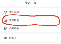 tokenpocket钱包如何激活,tokenpocket钱包怎么币币交易