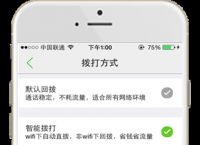 sky网络电话下载官网,sky网络电话打出去显示什么号码
