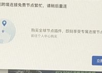 手机免费的梯子软件有哪些好用推荐,手机免费的梯子软件有哪些好用推荐一下