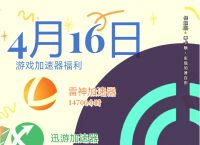 网络加速器,网络加速器国外