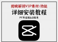 下载剪映,下载剪映最新版2023官方版免费视频