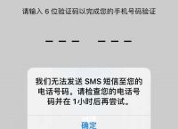信息接收不到验证码,信息收不到验证码怎么办?