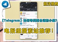 telegram常见问题,telegram为什么一直加载中