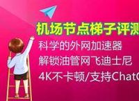 梯子vnp云梯,cloud 梯子