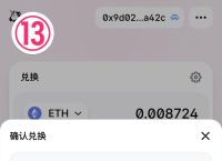 关于im钱包eth转usdt的信息