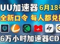 免费加速器试用24小时,免费加速器试用24小时有效