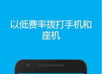 skype手机版下载安卓4.1.1,skype手机安卓版v8150386官方版