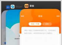 skypeapp可以关闭吗,skype for business怎么关闭