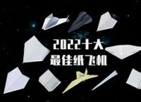 包含纸飞机的客服电话号码是多少的词条